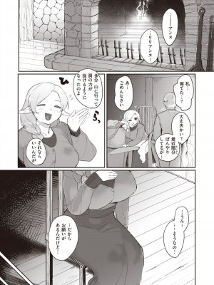 異世快楽天 Vol.20_63