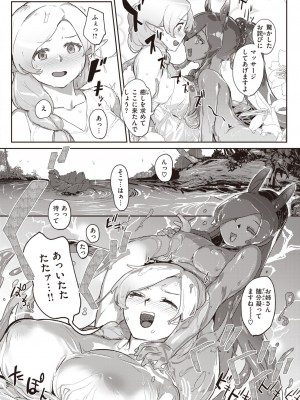 異世快楽天 Vol.20_59