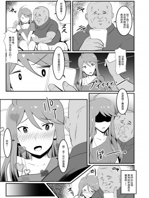 [クラウドノイズ (マ熊イケル)] ごめんね…プロデューサー (アイドルマスターミリオンライブ) [DL版][中國翻譯]_05