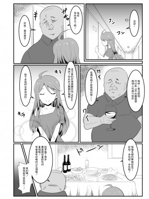 [クラウドノイズ (マ熊イケル)] ごめんね…プロデューサー (アイドルマスターミリオンライブ) [DL版][中國翻譯]_04