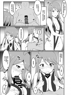 [クラウドノイズ (マ熊イケル)] ごめんね…プロデューサー (アイドルマスターミリオンライブ) [DL版][中國翻譯]_13