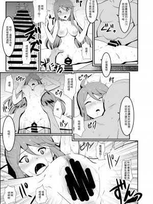 [クラウドノイズ (マ熊イケル)] ごめんね…プロデューサー (アイドルマスターミリオンライブ) [DL版][中國翻譯]_09