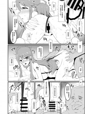 [クラウドノイズ (マ熊イケル)] ごめんね…プロデューサー (アイドルマスターミリオンライブ) [DL版][中國翻譯]_16