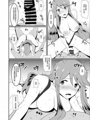 [クラウドノイズ (マ熊イケル)] ごめんね…プロデューサー (アイドルマスターミリオンライブ) [DL版][中國翻譯]_14