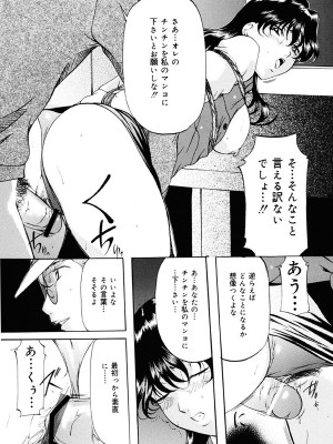 [鬼姫] 密室監禁調教 [DL版]_078