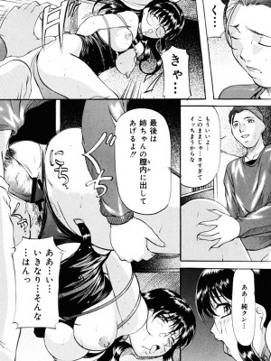 [鬼姫] 密室監禁調教 [DL版]_114