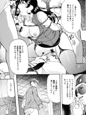 [鬼姫] 密室監禁調教 [DL版]_085