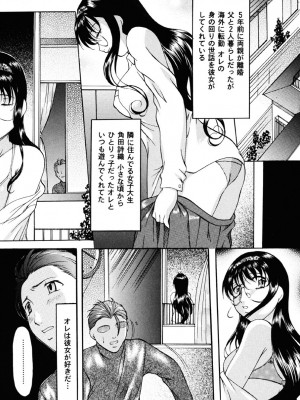 [鬼姫] 密室監禁調教 [DL版]_104