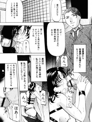 [鬼姫] 密室監禁調教 [DL版]_131