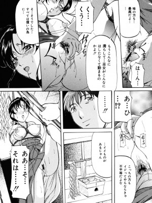 [鬼姫] 密室監禁調教 [DL版]_063
