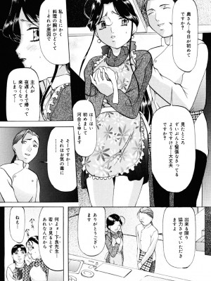 [鬼姫] 密室監禁調教 [DL版]_024