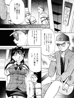 [鬼姫] 密室監禁調教 [DL版]_073