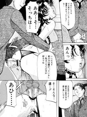 [鬼姫] 密室監禁調教 [DL版]_127
