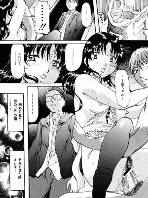 [鬼姫] 密室監禁調教 [DL版]_102