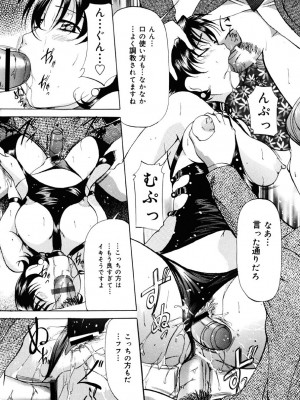 [鬼姫] 密室監禁調教 [DL版]_129