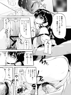 [鬼姫] 密室監禁調教 [DL版]_140