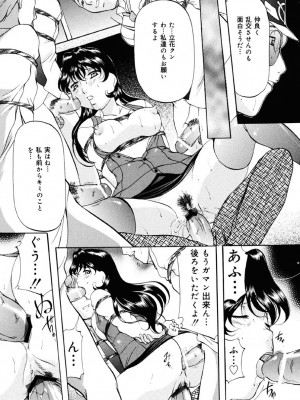 [鬼姫] 密室監禁調教 [DL版]_084