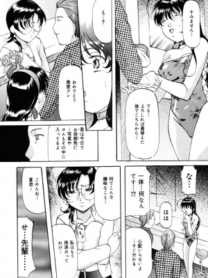 [鬼姫] 密室監禁調教 [DL版]_009