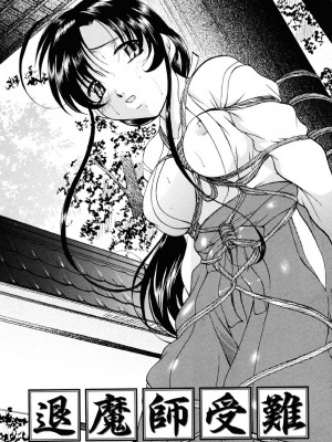 [鬼姫] 密室監禁調教 [DL版]_054