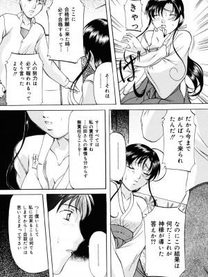 [鬼姫] 密室監禁調教 [DL版]_058