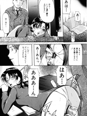 [鬼姫] 密室監禁調教 [DL版]_122