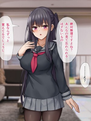 [みずしらず] 後輩が淫魔だった話_15