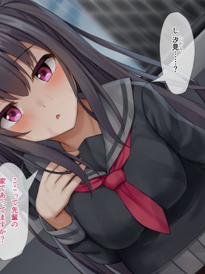 [みずしらず] 後輩が淫魔だった話_03