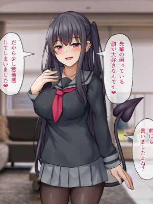 [みずしらず] 後輩が淫魔だった話_88
