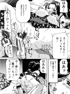 [鬼姫] 妹再教育 [DL版]_141