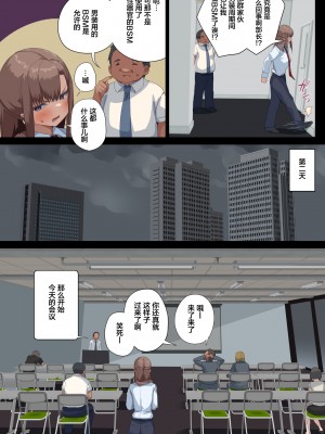 [東京プロミネンストマト] ビジネスセックスマナー男装週間アナルスペシャル鬼川編 [葱鱼个人汉化]_10