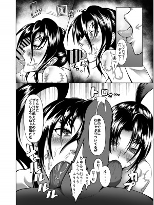 [Fishneak (クロFn)] 心屠拷憐惨 折 (史上最強の弟子ケンイチ) [DL版]_18