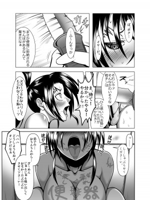 [Fishneak (クロFn)] 心屠拷憐惨 折 (史上最強の弟子ケンイチ) [DL版]_17