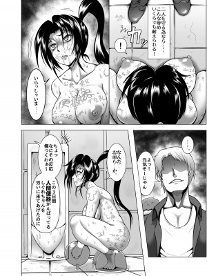 [Fishneak (クロFn)] 心屠拷憐惨 折 (史上最強の弟子ケンイチ) [DL版]_06
