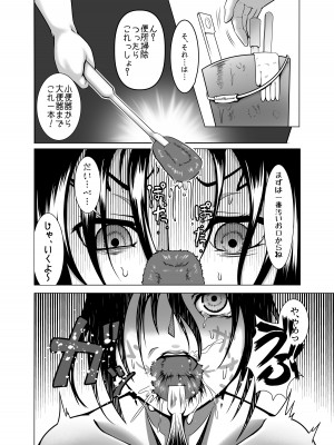 [Fishneak (クロFn)] 心屠拷憐惨 折 (史上最強の弟子ケンイチ) [DL版]_08