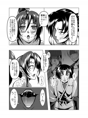 [Fishneak (クロFn)] 心屠拷憐惨 折 (史上最強の弟子ケンイチ) [DL版]_12
