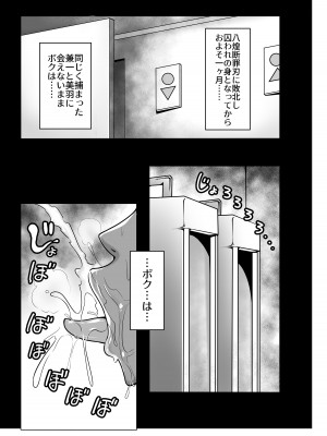 [Fishneak (クロFn)] 心屠拷憐惨 折 (史上最強の弟子ケンイチ) [DL版]_03