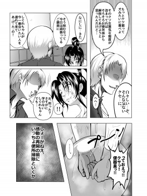 [Fishneak (クロFn)] 心屠拷憐惨 折 (史上最強の弟子ケンイチ) [DL版]_07