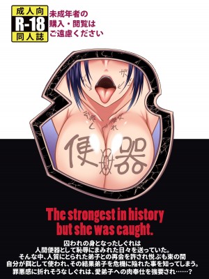 [Fishneak (クロFn)] 心屠拷憐惨 折 (史上最強の弟子ケンイチ) [DL版]_44