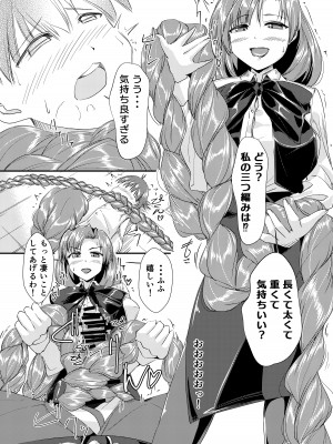 [サークル遊牧民 (D)] 三つ編みちゃんに捲かれたい [DL版]_07