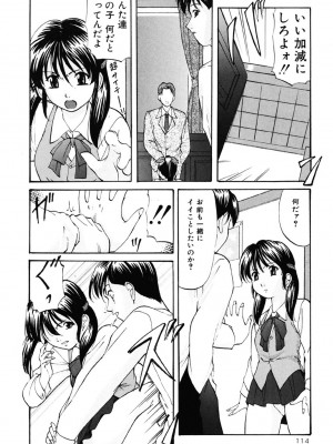 [鬼姫] DIRTY MY SISTER [DL版]_113