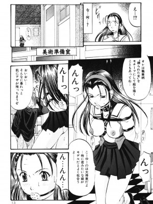 [鬼姫] DIRTY MY SISTER [DL版]_012