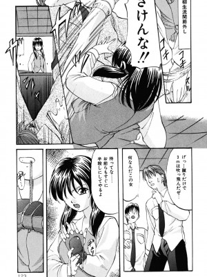 [鬼姫] DIRTY MY SISTER [DL版]_122