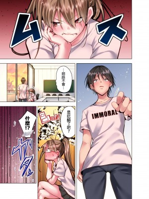 [こーめい] 今夜どうしても抱きたい人妻。｜今晚無論如何都想擁抱的人妻。[中国翻訳]_257