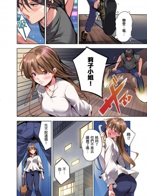 [こーめい] 今夜どうしても抱きたい人妻。｜今晚無論如何都想擁抱的人妻。[中国翻訳]_174