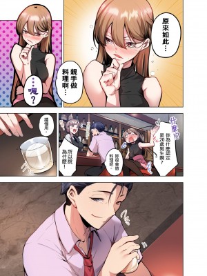 [こーめい] 今夜どうしても抱きたい人妻。｜今晚無論如何都想擁抱的人妻。[中国翻訳]_197