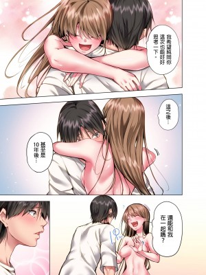 [こーめい] 今夜どうしても抱きたい人妻。｜今晚無論如何都想擁抱的人妻。[中国翻訳]_233