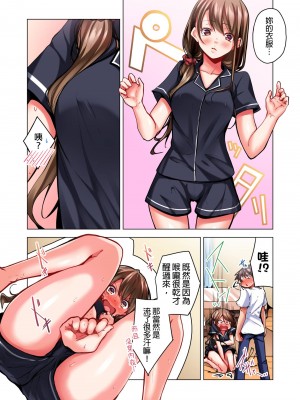 [こーめい] 今夜どうしても抱きたい人妻。｜今晚無論如何都想擁抱的人妻。[中国翻訳]_149