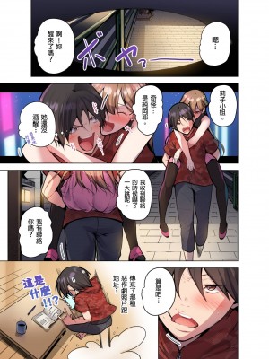 [こーめい] 今夜どうしても抱きたい人妻。｜今晚無論如何都想擁抱的人妻。[中国翻訳]_201