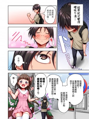 [こーめい] 今夜どうしても抱きたい人妻。｜今晚無論如何都想擁抱的人妻。[中国翻訳]_085