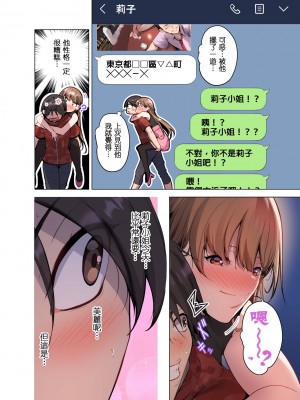 [こーめい] 今夜どうしても抱きたい人妻。｜今晚無論如何都想擁抱的人妻。[中国翻訳]_202